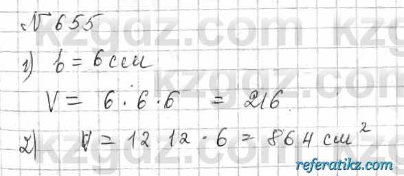 Математика Алдамуратова 6 класс 2018  Упражнение 655
