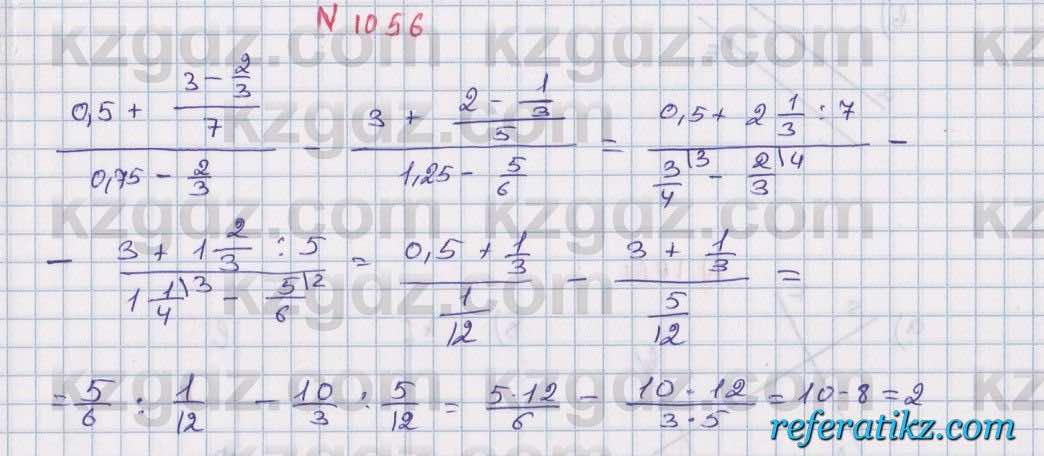 Математика Алдамуратова 6 класс 2018  Упражнение 1056