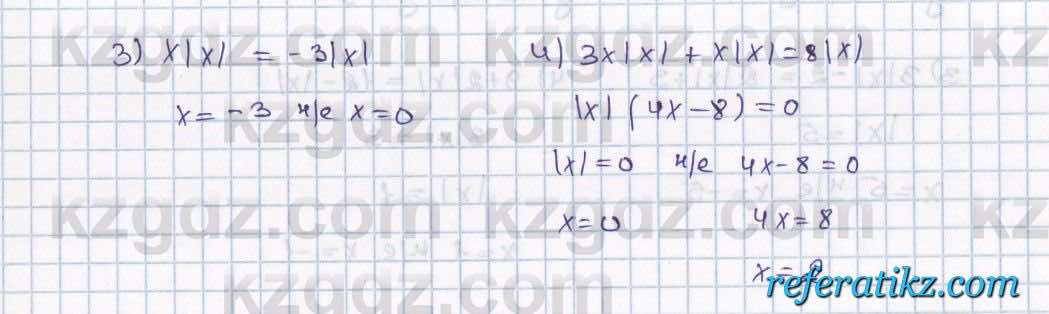 Математика Алдамуратова 6 класс 2018  Упражнение 1567