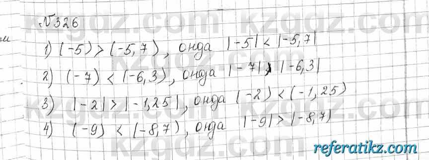 Математика Алдамуратова 6 класс 2018  Упражнение 326