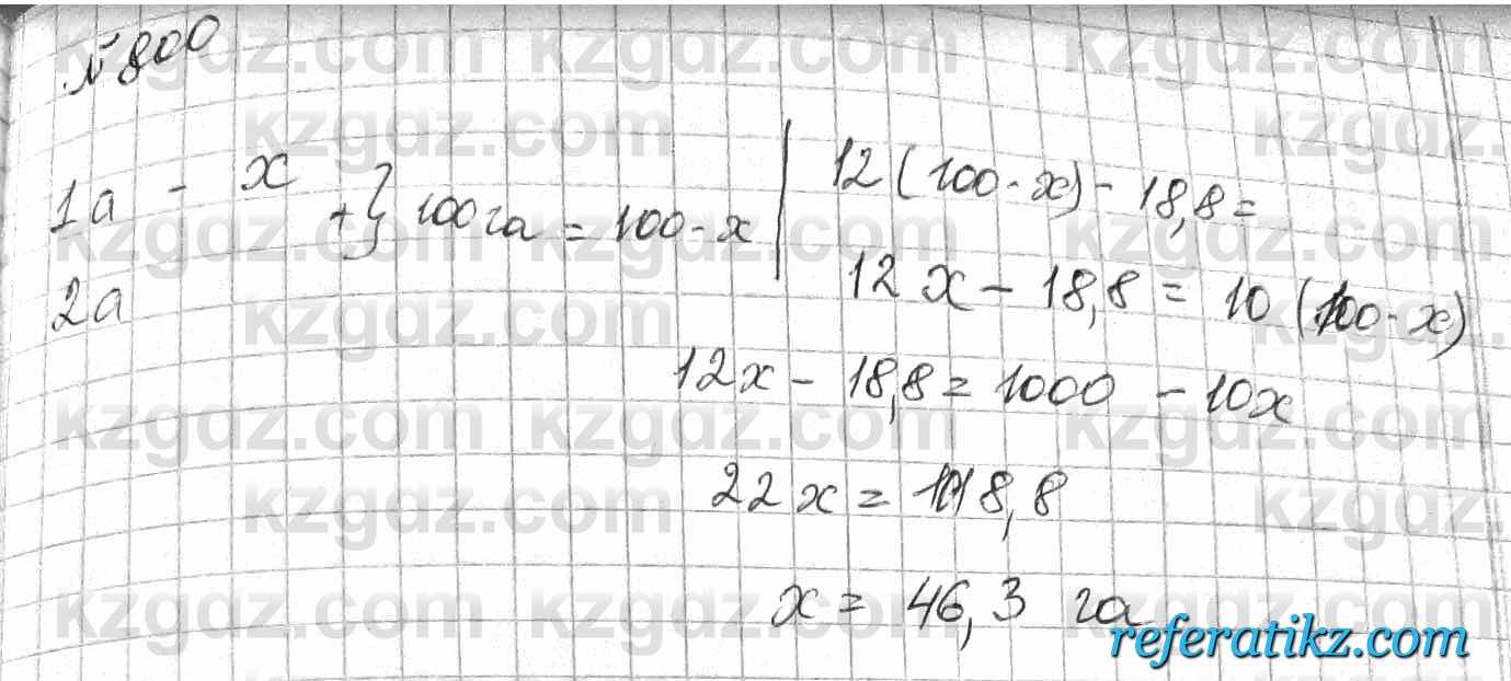 Математика Алдамуратова 6 класс 2018  Упражнение 800