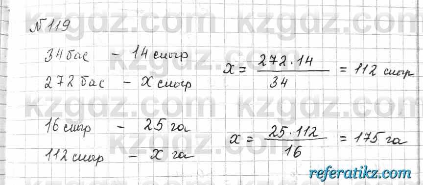 Математика Алдамуратова 6 класс 2018  Упражнение 119
