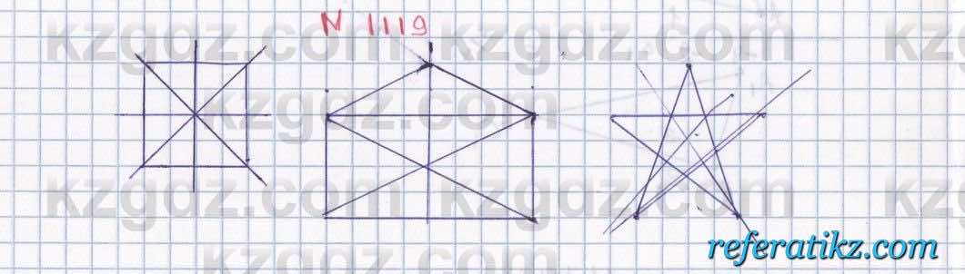 Математика Алдамуратова 6 класс 2018  Упражнение 1119