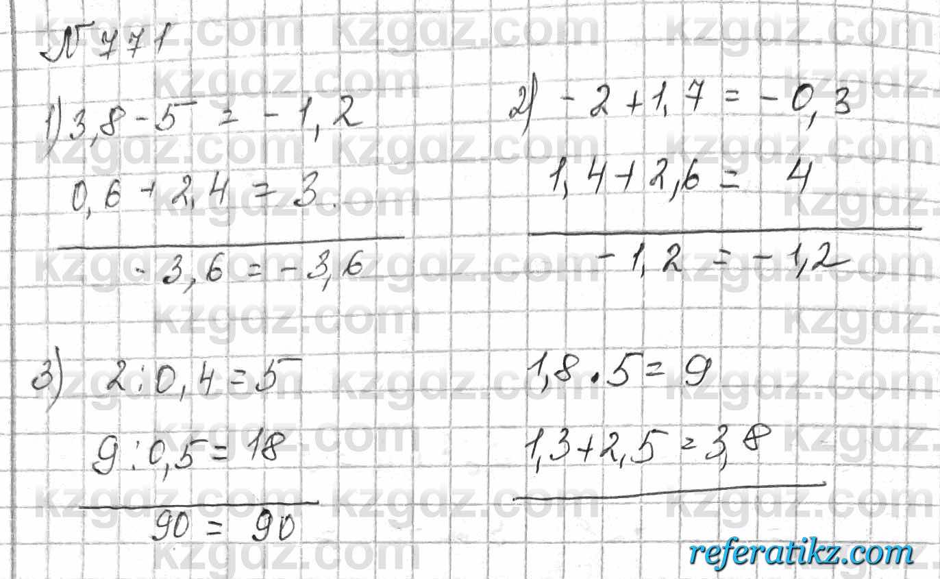 Математика Алдамуратова 6 класс 2018  Упражнение 771