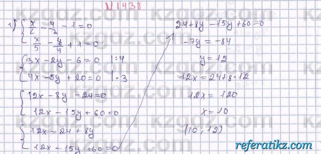 Математика Алдамуратова 6 класс 2018  Упражнение 1438