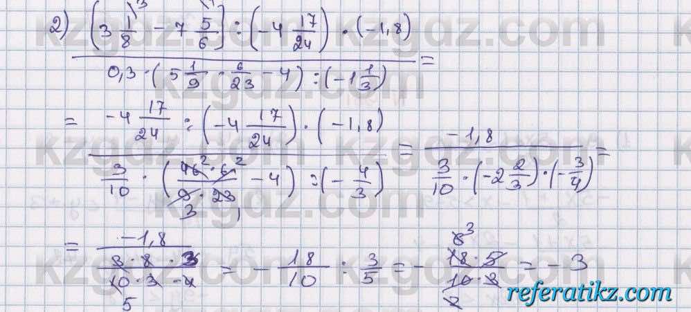 Математика Алдамуратова 6 класс 2018  Упражнение 959