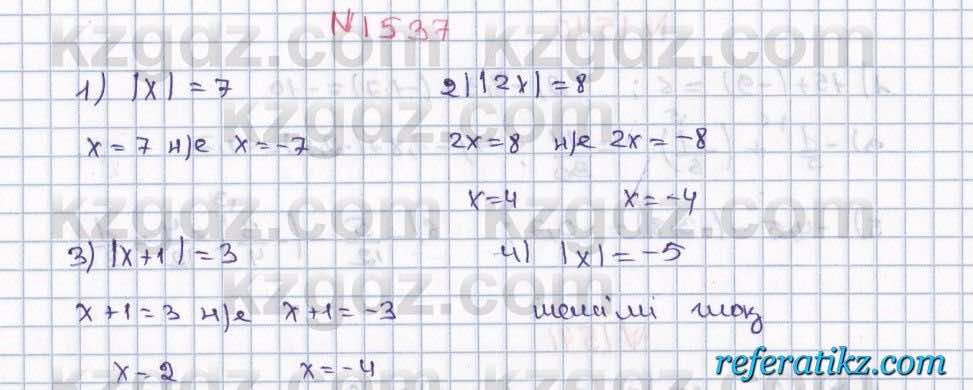 Математика Алдамуратова 6 класс 2018  Упражнение 1537