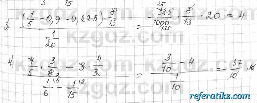 Математика Алдамуратова 6 класс 2018  Упражнение 626