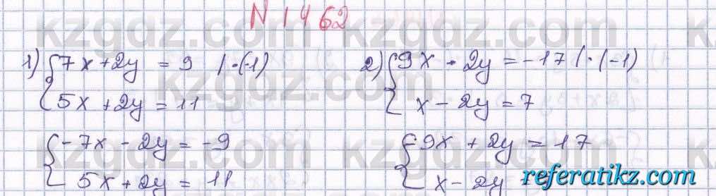 Математика Алдамуратова 6 класс 2018  Упражнение 1462