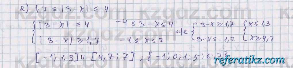 Математика Алдамуратова 6 класс 2018  Упражнение 1001