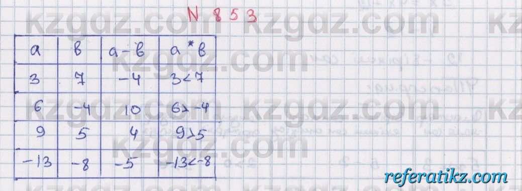 Математика Алдамуратова 6 класс 2018  Упражнение 853