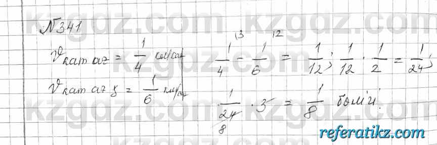 Математика Алдамуратова 6 класс 2018  Упражнение 341