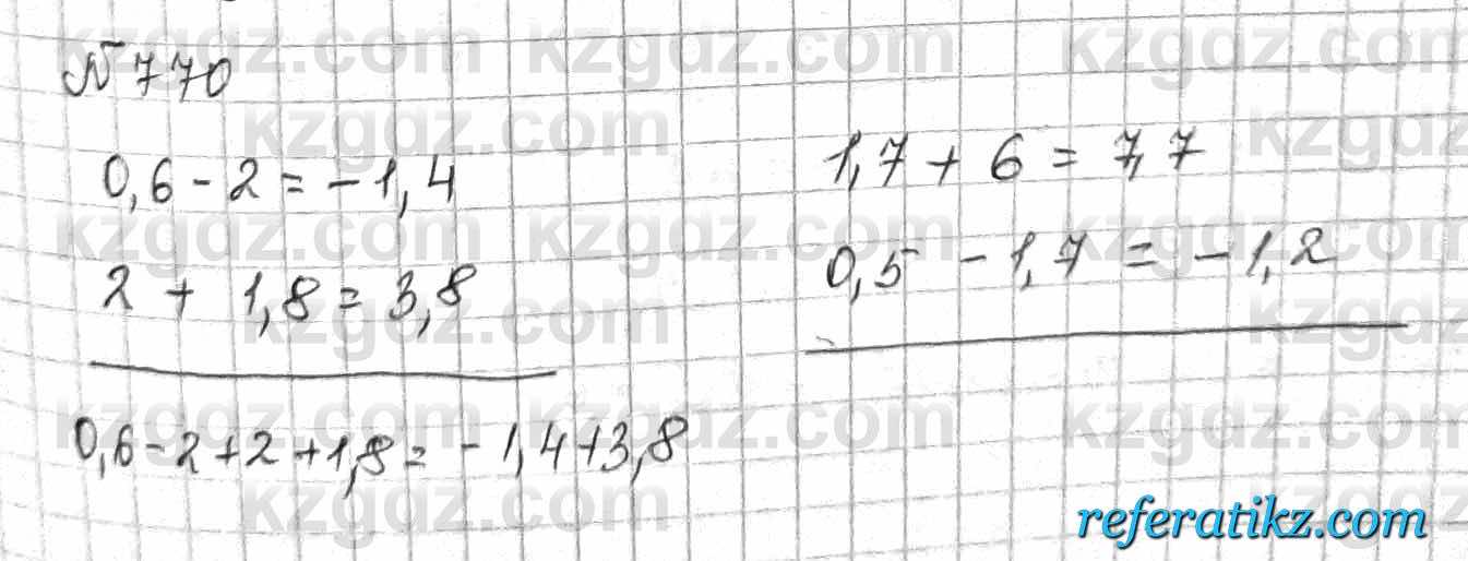 Математика Алдамуратова 6 класс 2018  Упражнение 770