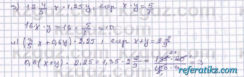 Математика Алдамуратова 6 класс 2018  Упражнение 1487