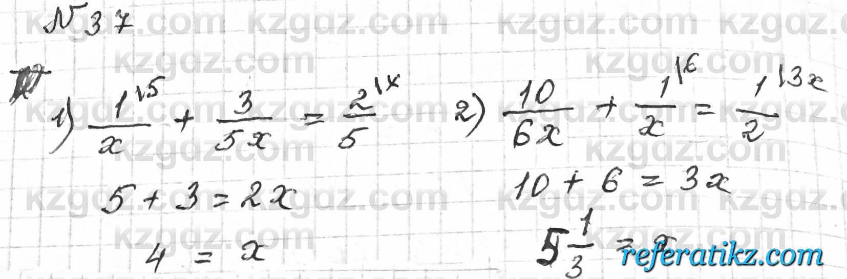Математика Алдамуратова 6 класс 2018  Упражнение 37