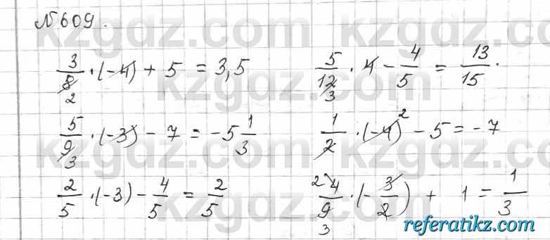 Математика Алдамуратова 6 класс 2018  Упражнение 609