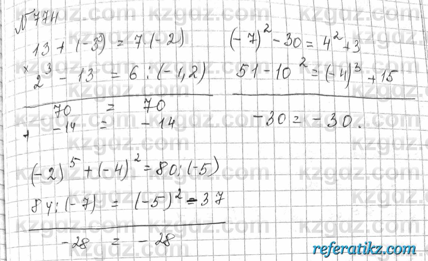 Математика Алдамуратова 6 класс 2018  Упражнение 774