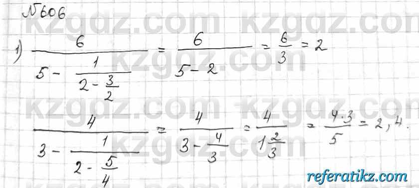 Математика Алдамуратова 6 класс 2018  Упражнение 606
