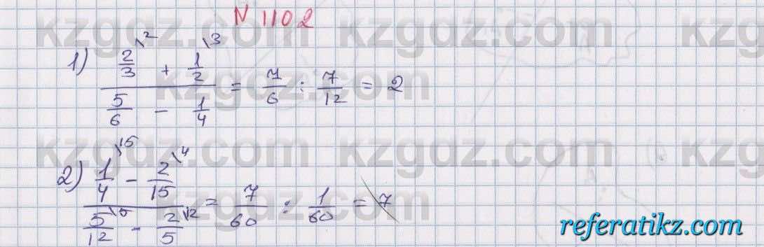 Математика Алдамуратова 6 класс 2018  Упражнение 1102