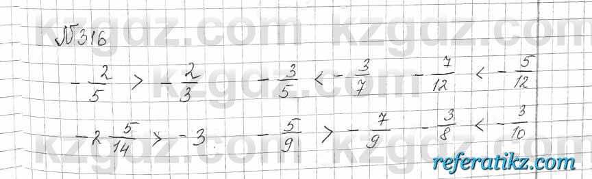 Математика Алдамуратова 6 класс 2018  Упражнение 316