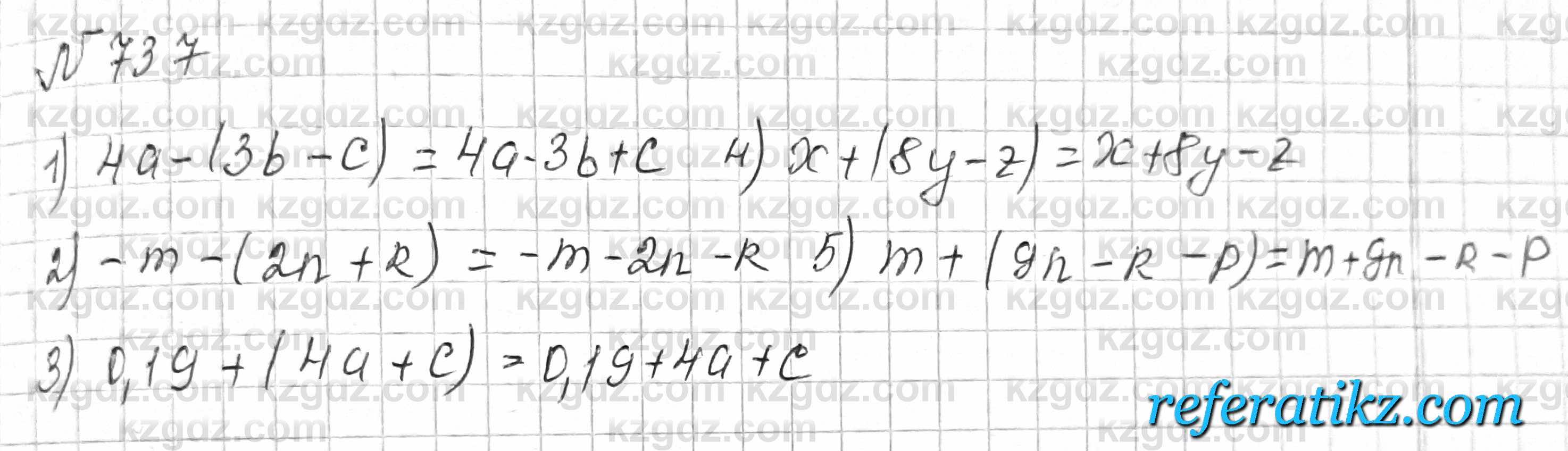 Математика Алдамуратова 6 класс 2018  Упражнение 737