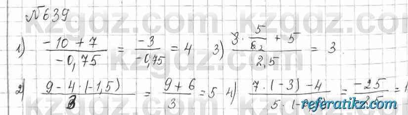 Математика Алдамуратова 6 класс 2018  Упражнение 639