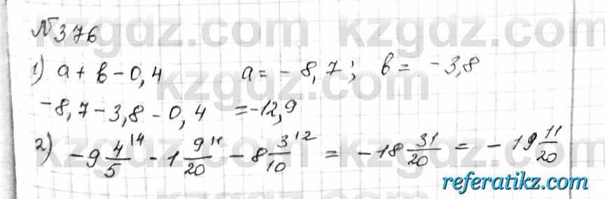 Математика Алдамуратова 6 класс 2018  Упражнение 376