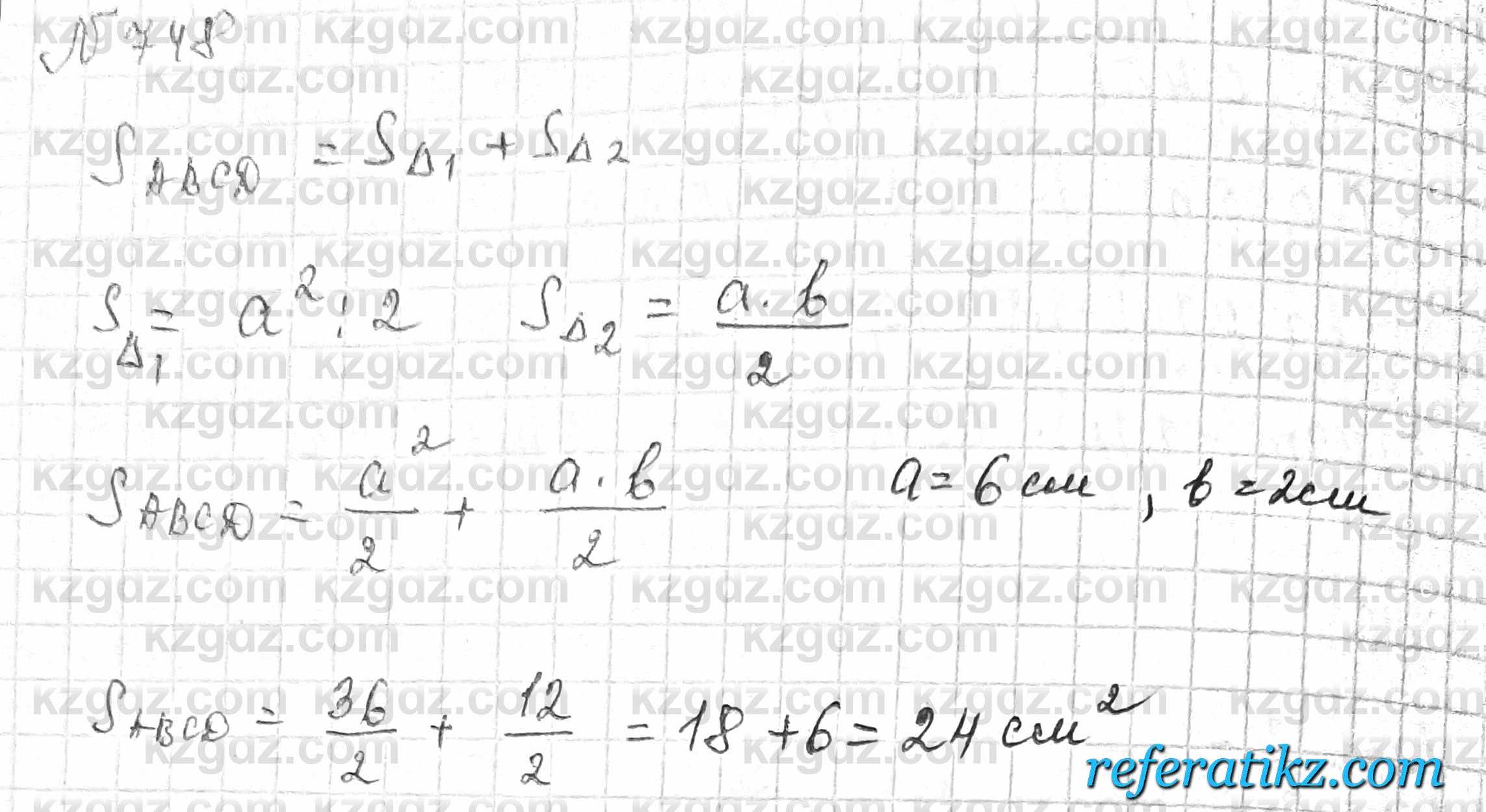 дайын үй жұмыстары Математика Алдамуратова 6 класс 2018 Упражнение 748 2020