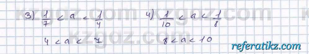 Математика Алдамуратова 6 класс 2018  Упражнение 1573
