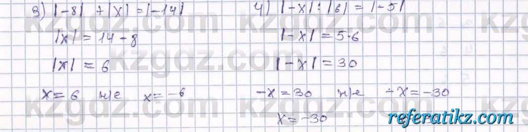 Математика Алдамуратова 6 класс 2018  Упражнение 1249