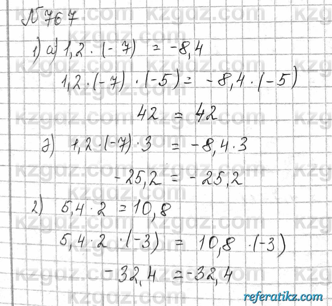 Математика Алдамуратова 6 класс 2018  Упражнение 767