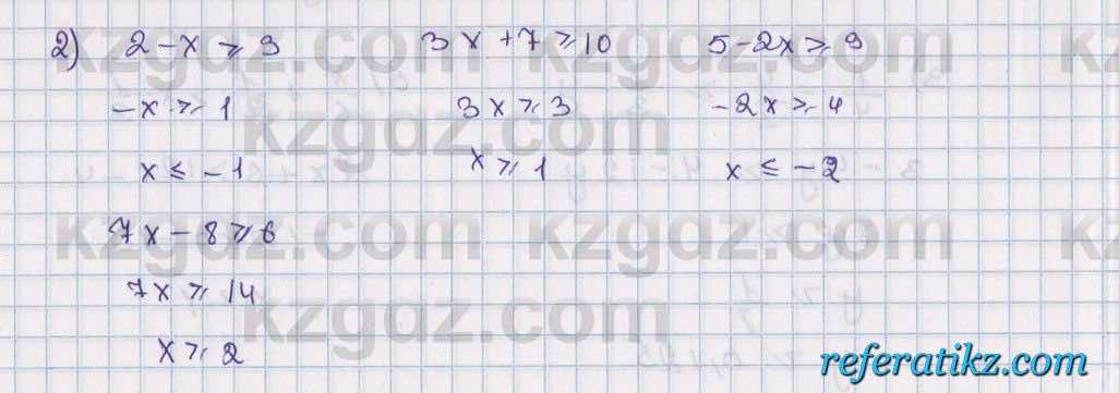 Математика Алдамуратова 6 класс 2018  Упражнение 953