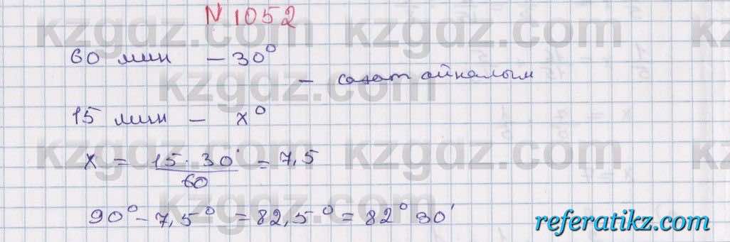 Математика Алдамуратова 6 класс 2018  Упражнение 1052