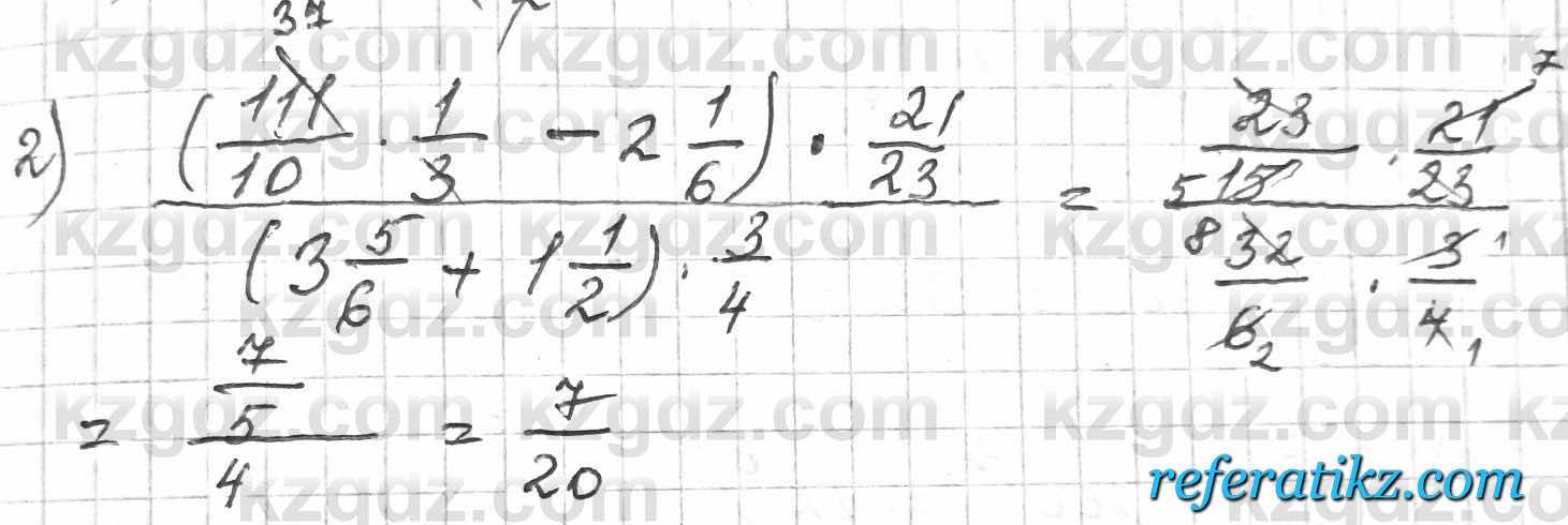 Математика Алдамуратова 6 класс 2018  Упражнение 46