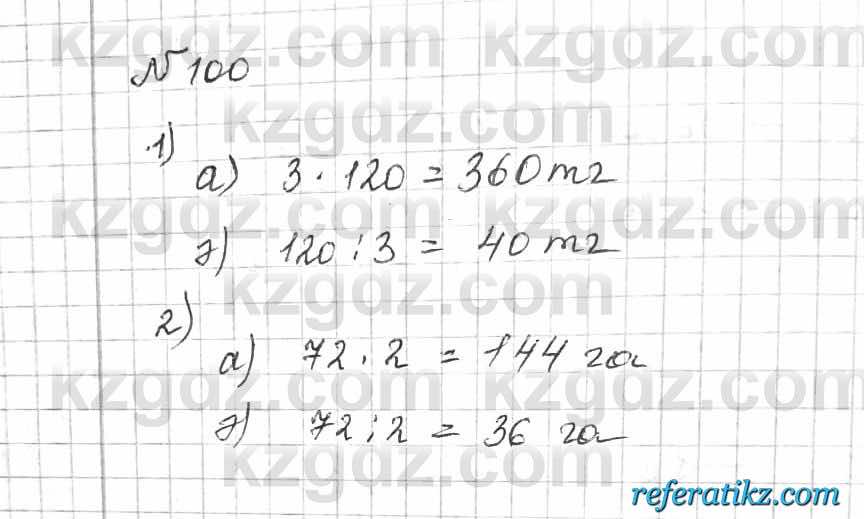 Математика Алдамуратова 6 класс 2018  Упражнение 100