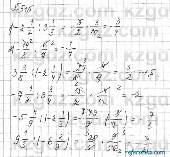 Математика Алдамуратова 6 класс 2018  Упражнение 515