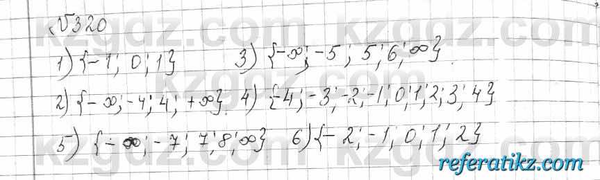 Математика Алдамуратова 6 класс 2018  Упражнение 320