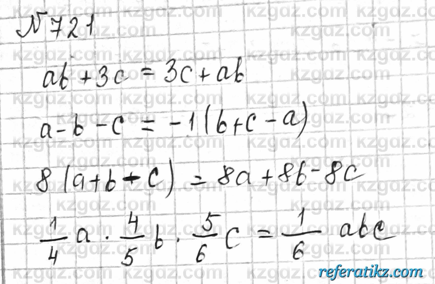 Математика Алдамуратова 6 класс 2018  Упражнение 721