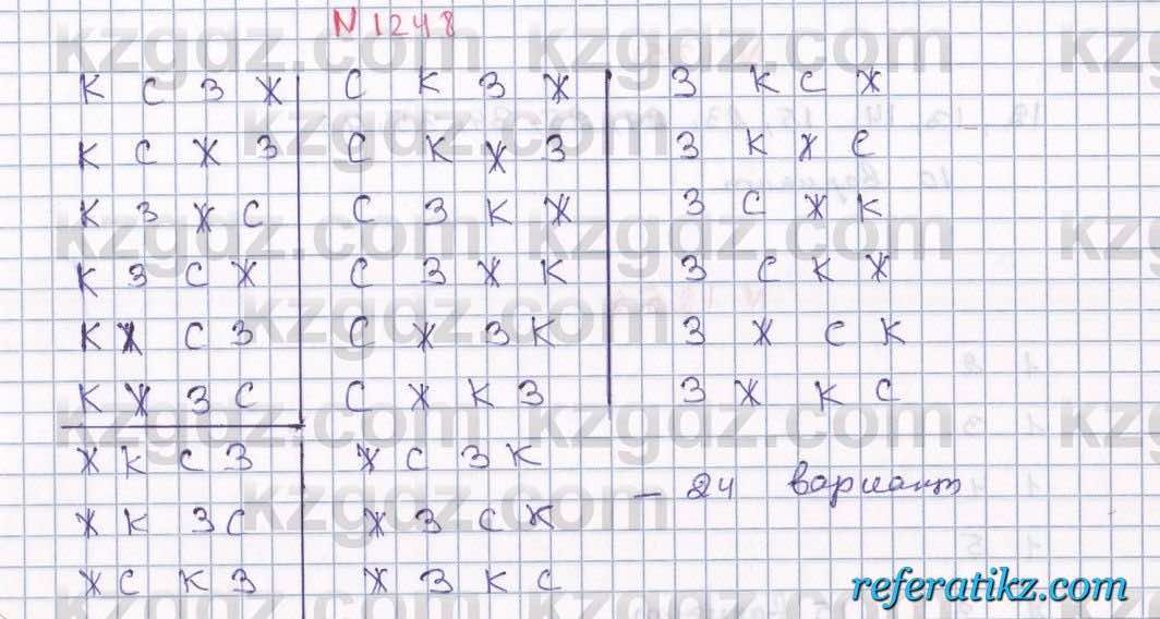 Математика Алдамуратова 6 класс 2018  Упражнение 1248