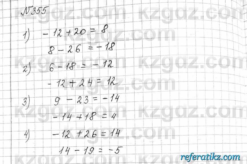 Математика Алдамуратова 6 класс 2018  Упражнение 355