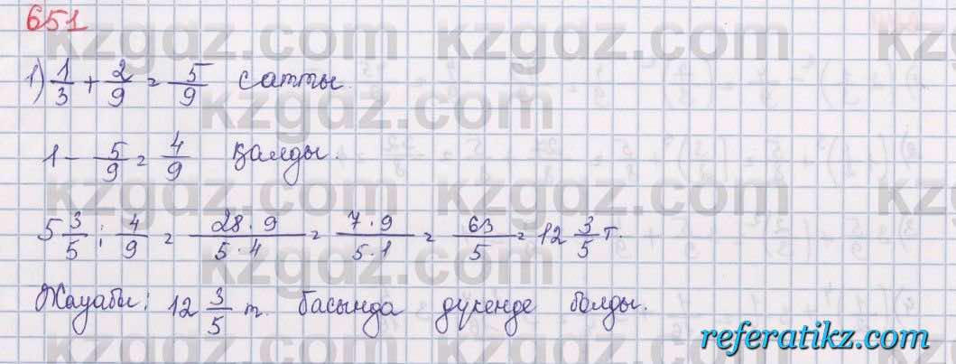 Математика Алдамуратова 5 класс 2017 Упражнение 651