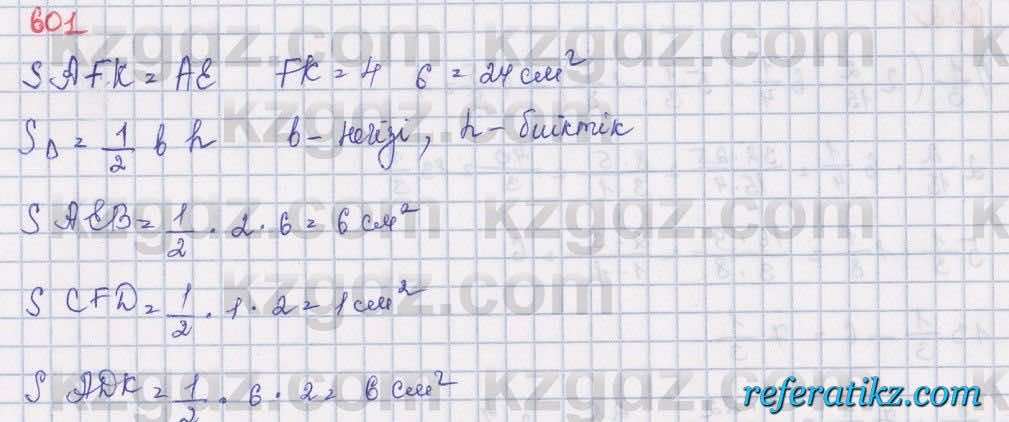 Математика Алдамуратова 5 класс 2017 Упражнение 601