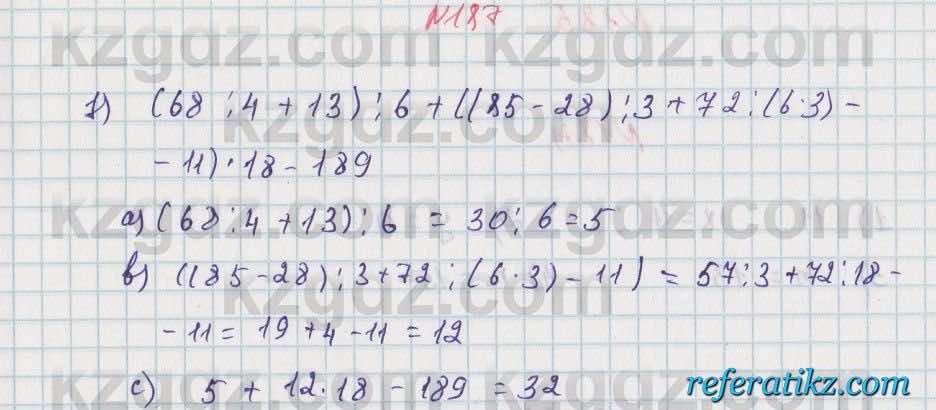 Математика Алдамуратова 5 класс 2017 Упражнение 187