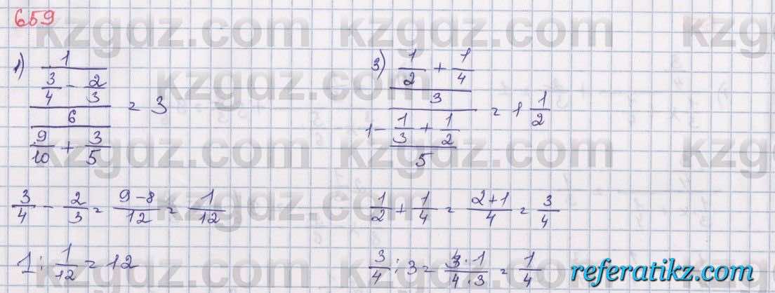 Математика Алдамуратова 5 класс 2017 Упражнение 659