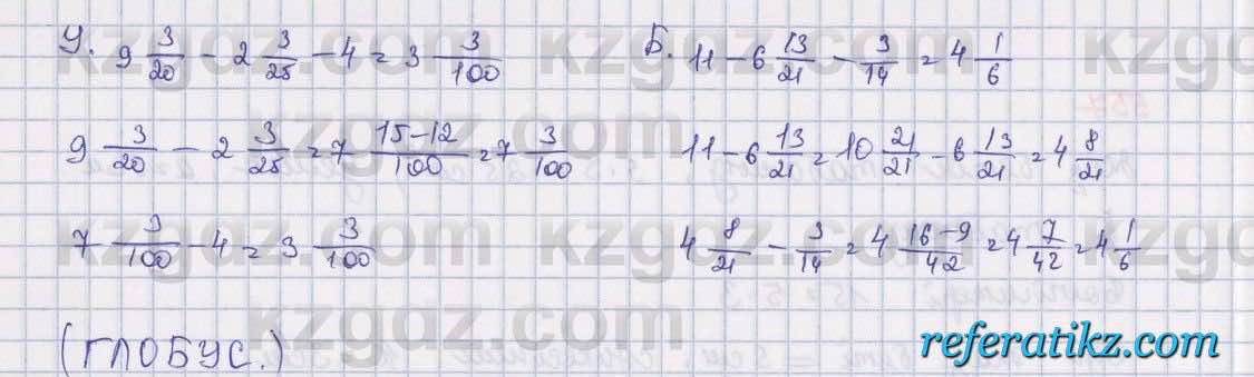 Математика Алдамуратова 5 класс 2017 Упражнение 559