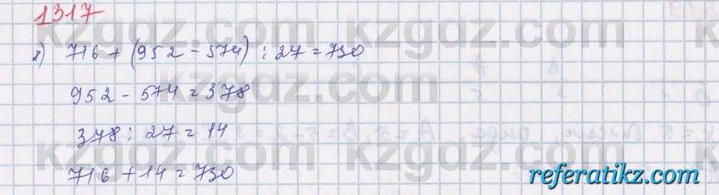 Математика Алдамуратова 5 класс 2017 Упражнение 1317