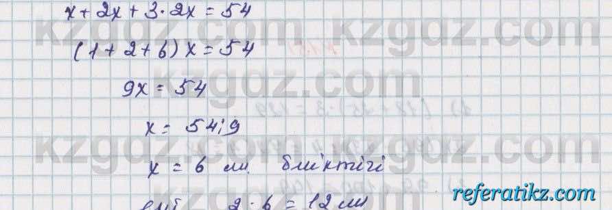 Математика Алдамуратова 5 класс 2017 Упражнение 139
