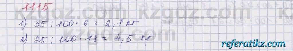 Математика Алдамуратова 5 класс 2017 Упражнение 1115