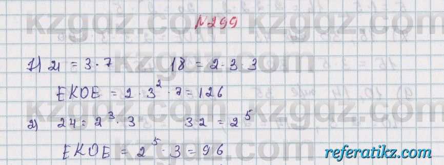 Математика Алдамуратова 5 класс 2017 Упражнение 299