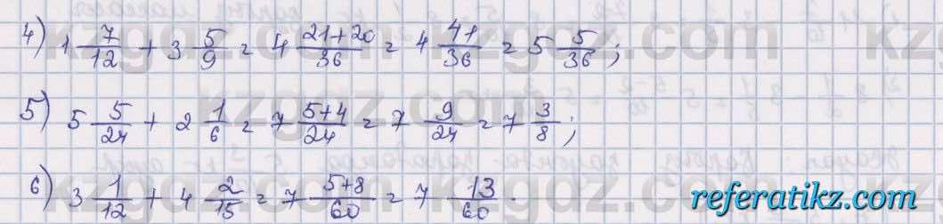 Математика Алдамуратова 5 класс 2017 Упражнение 542